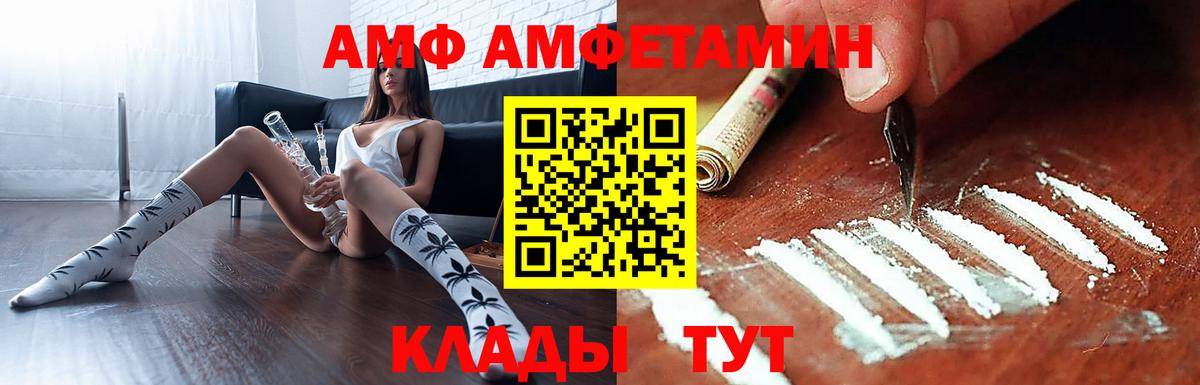 Amphetamine 97% Бердск