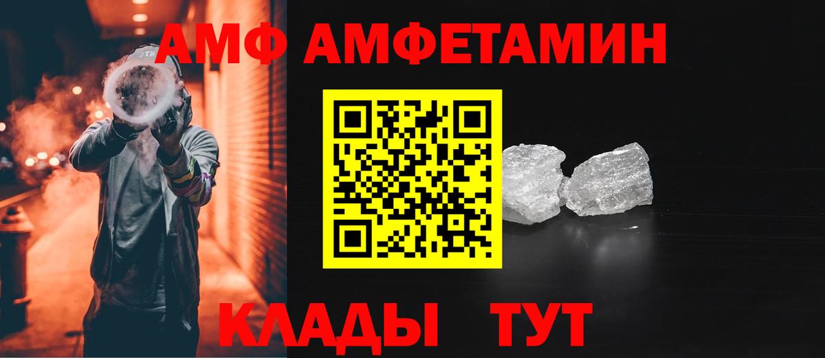 АМФЕТАМИН  Амфетамин Розовый  Вход с VPN  Бердск 
