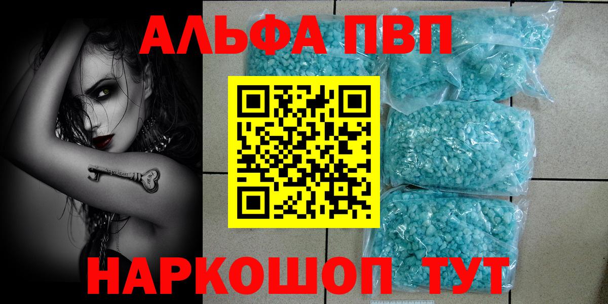 Alpha PVP СК Бердск