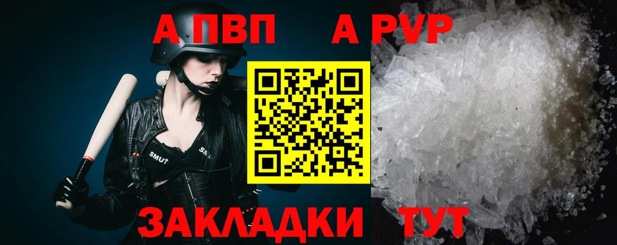 Alpha-PVP СК КРИС  APVP  где продают   Вход с VPN  Бердск 