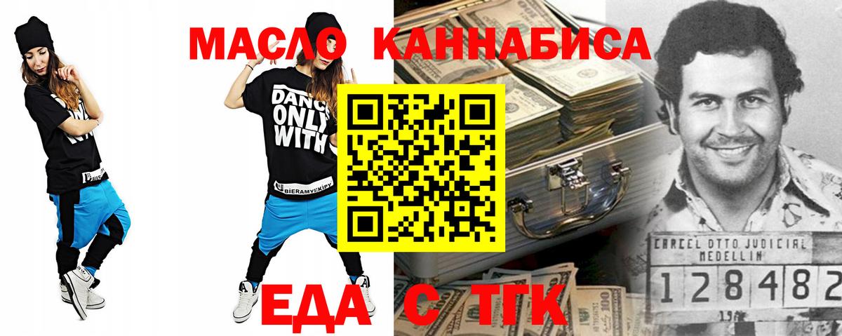Печенье с ТГК марихуана  Вход с VPN  Бердск 