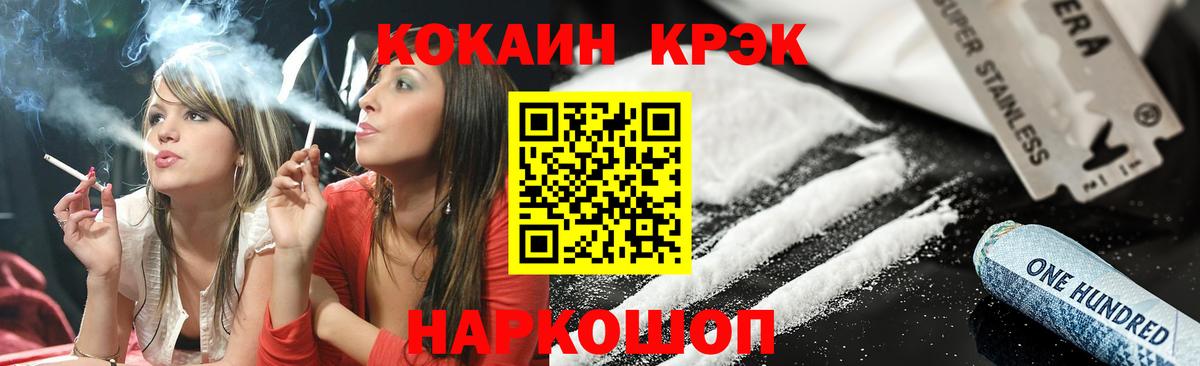 Кокаин Fish Scale  Вход с VPN  Бердск 