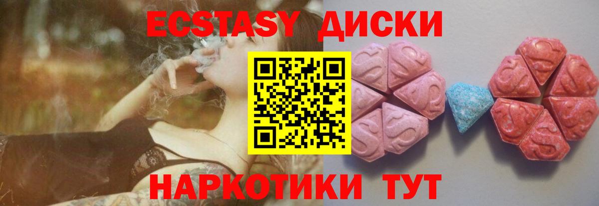 Ecstasy Дубай  ЭКСТАЗИ 280мг  ОМГ ОМГ ссылка  Вход с VPN  Бердск  ЭКСТАЗИ 
