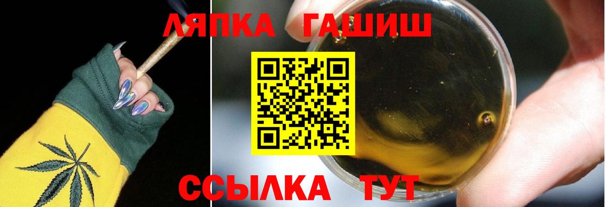Гашиш индика сатива  ГАШ  Вход с VPN  Бердск  ГАШИШ Ice-O-Lator 