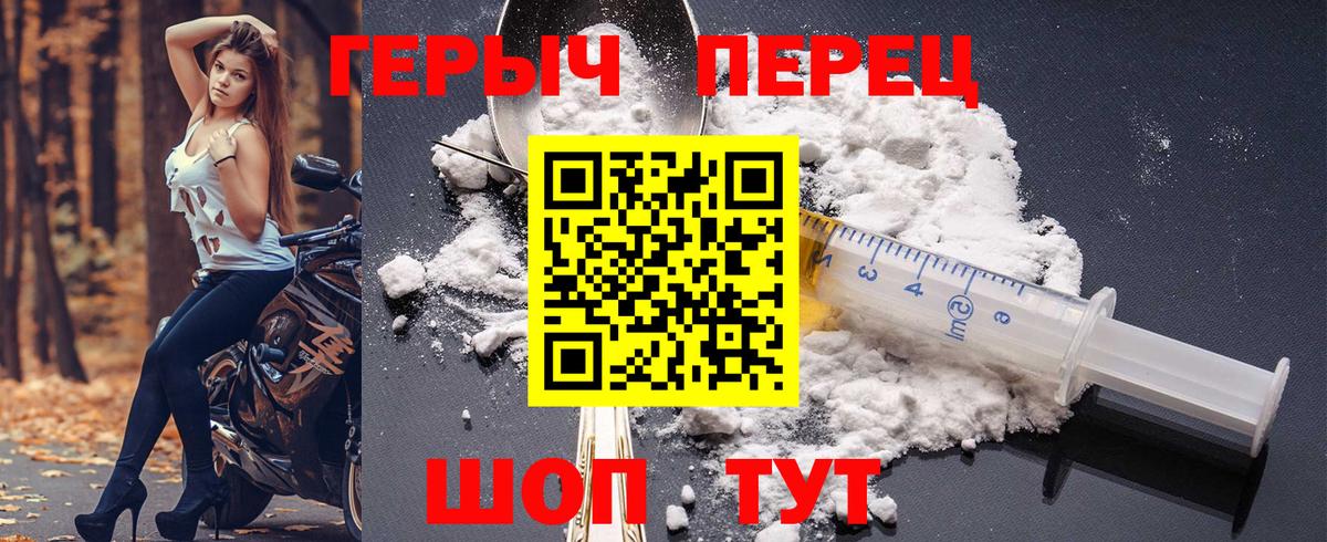 Героин  ГЕРОИН гречка  Вход с VPN  Бердск 