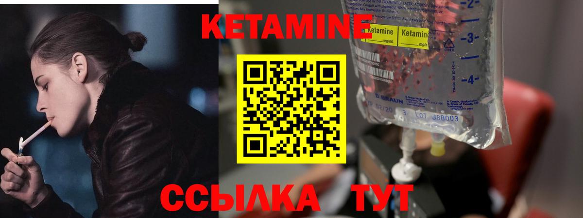КЕТАМИН ketamine  Вход с VPN  Кетамин VHQ  это формула  Бердск 