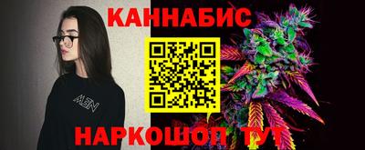 каннабис Братск