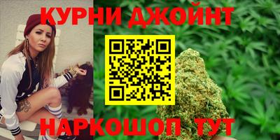 каннабис Братск