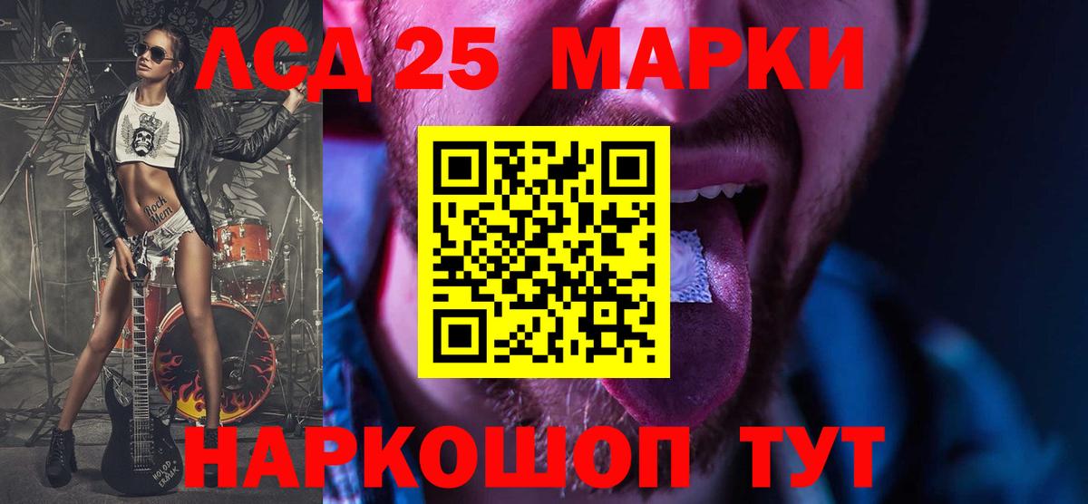 Лсд 25 экстази кислота  Вход с VPN  LSD-25 экстази  ЛСД экстази ecstasy  Бердск 