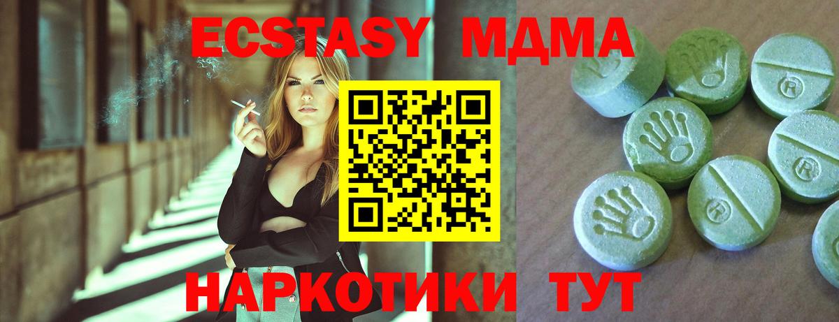 MDMA VHQ Бердск