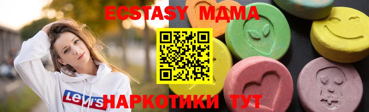 МДМА  MDMA crystal  Вход с VPN  Бердск 