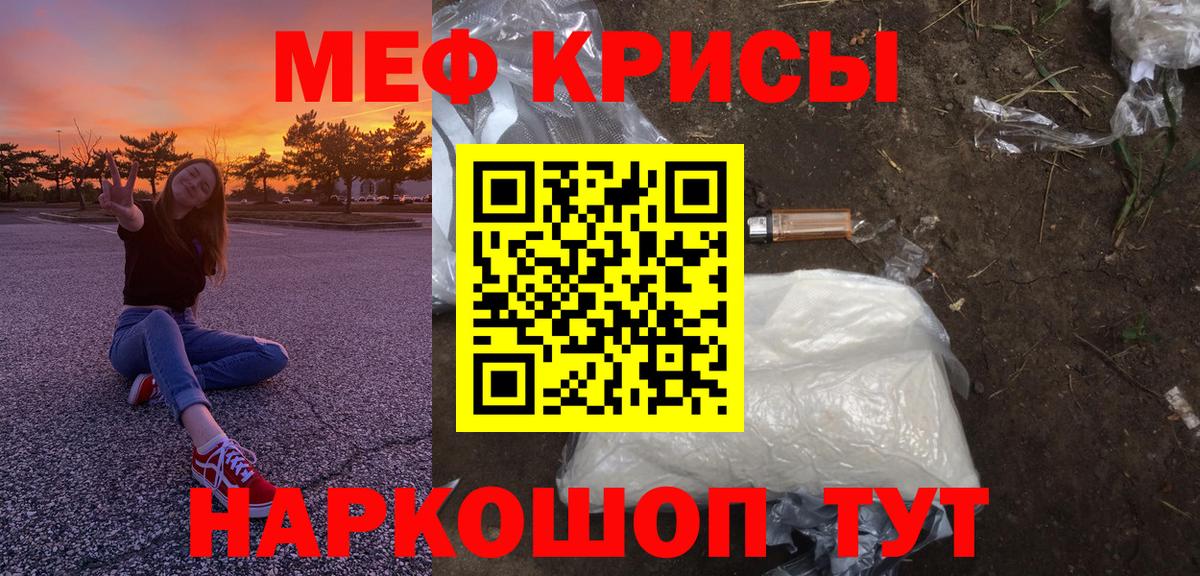 МЕФ мяу мяу  МЯУ-МЯУ мяу мяу  Бердск  МЕФ  Вход с VPN 