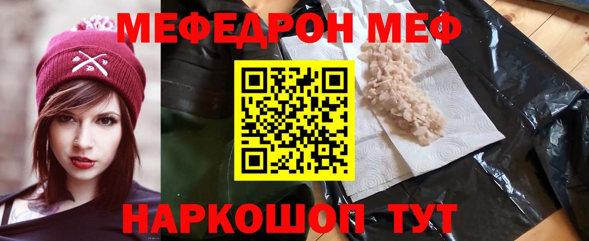 Меф кристаллы Бердск