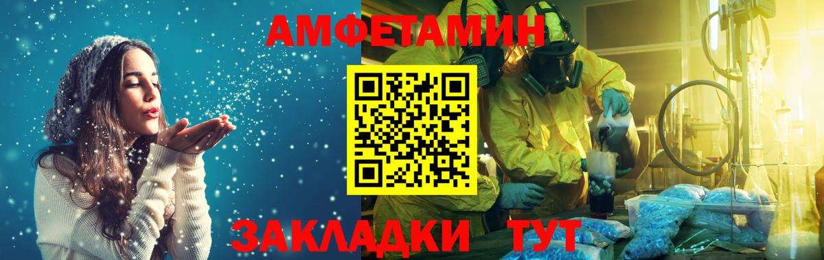 Бердск  МЕТАМФЕТАМИН кристалл  МЕТАМФЕТАМИН кристалл  Вход с VPN 