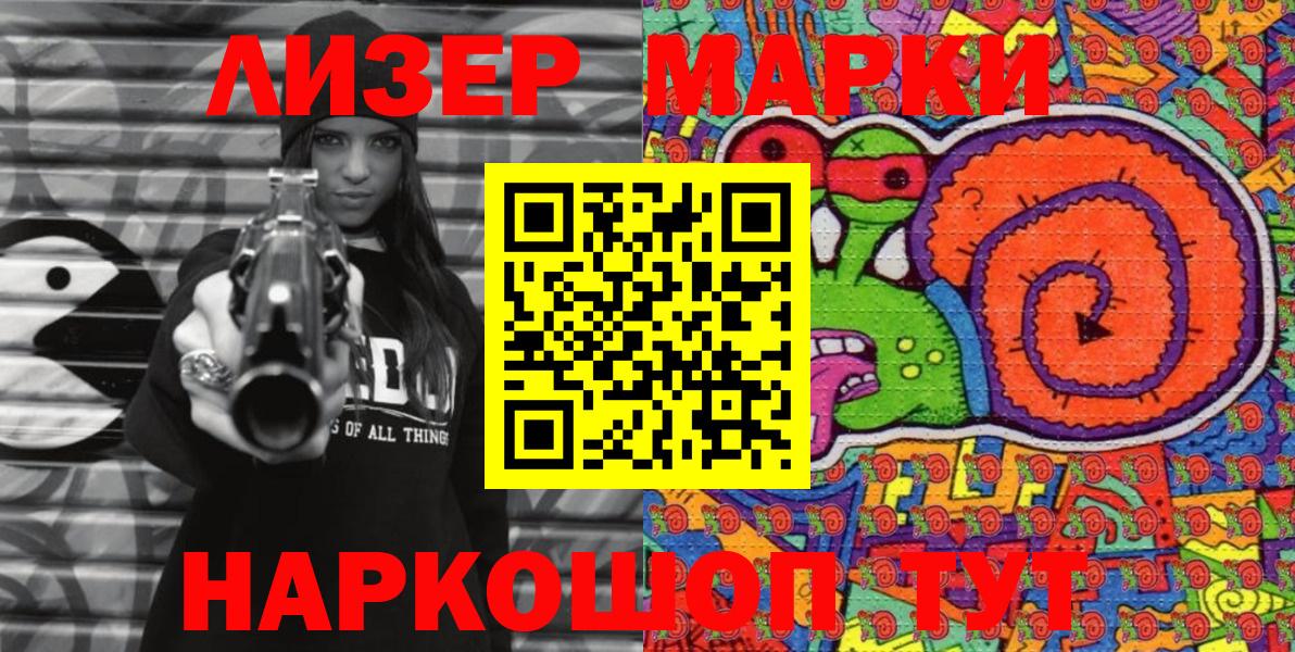 Наркотические марки  Вход с VPN  Бердск  где купить наркоту  Марки N-bome 1,5мг 